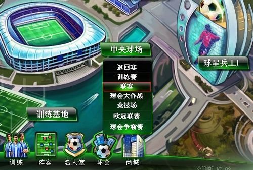 球路线