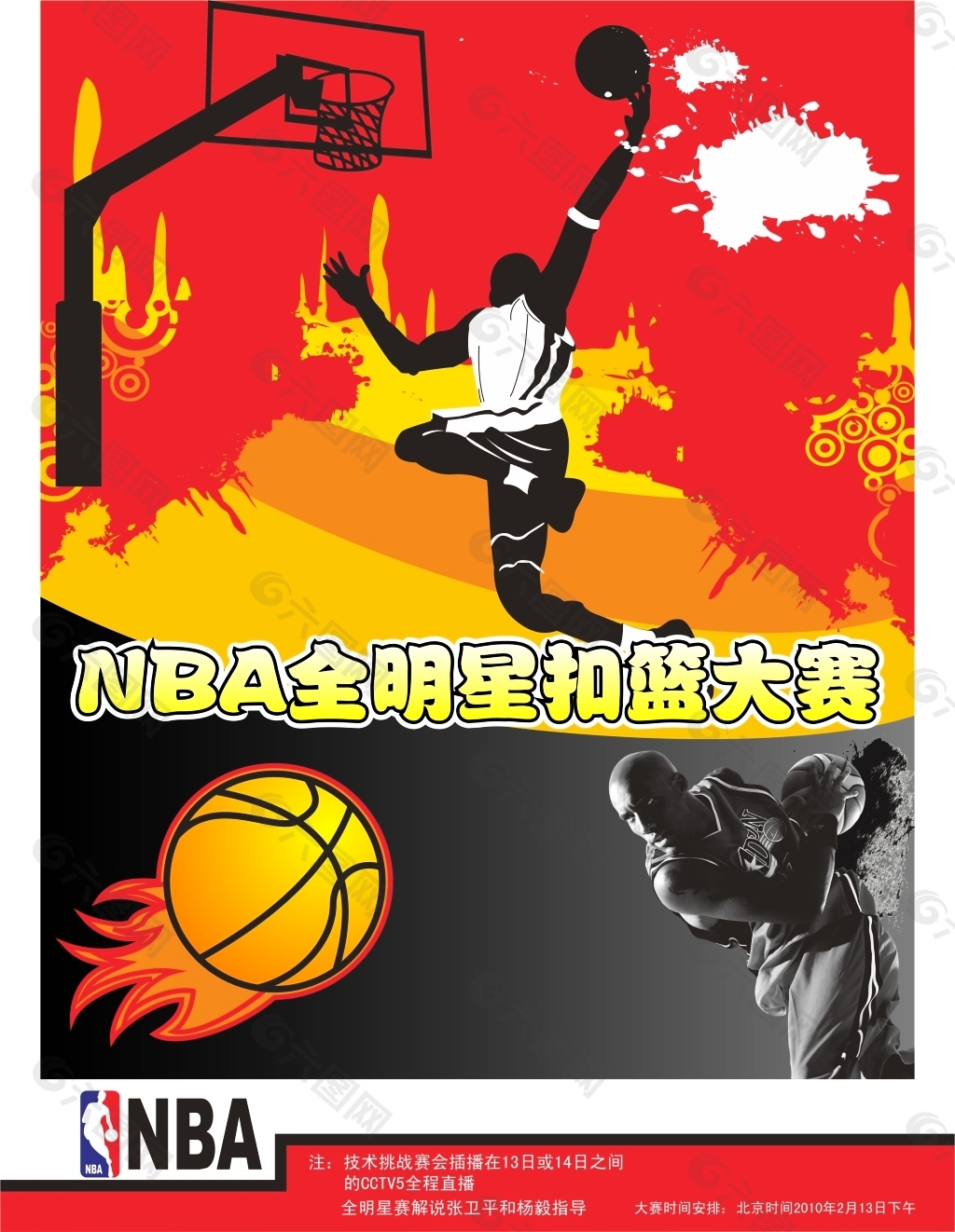 对于球